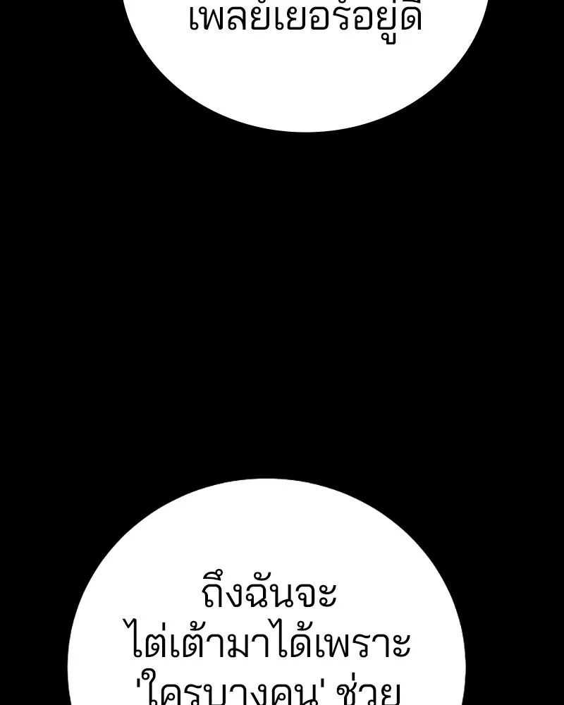 Player ตอนที่ 142 รูปที่ 82
