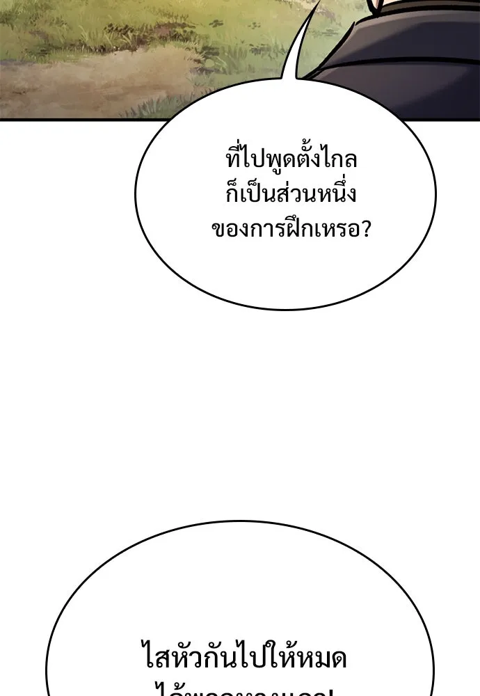 อัศวินวันเดียว ตอนที่ 72 รูปที่ 76