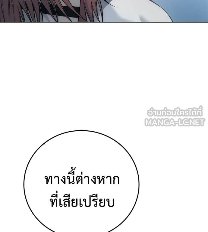 มัจจุราชชุดแดง ตอนที่ 43 รูปที่ 153