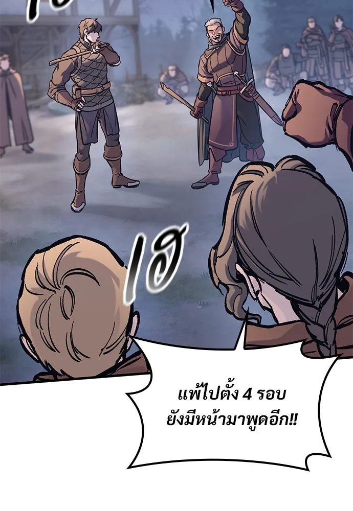 อัศวินวันเดียว ตอนที่ 38 รูปที่ 56