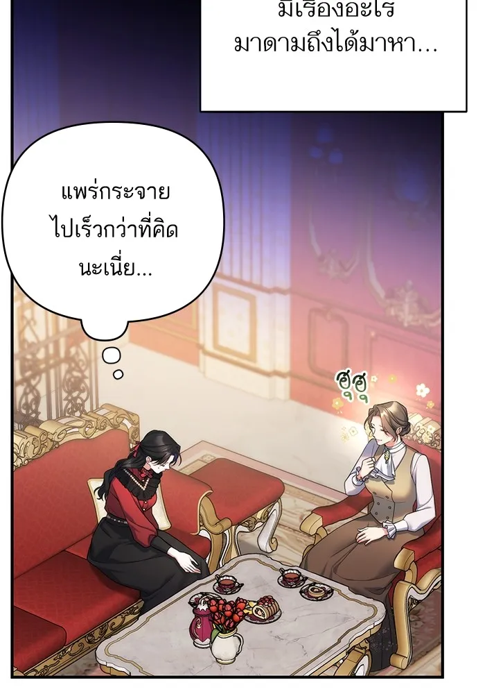 แด่ตัวละครโปรดที่ถูกทิ้ง ตอนที่ 42 รูปที่ 50