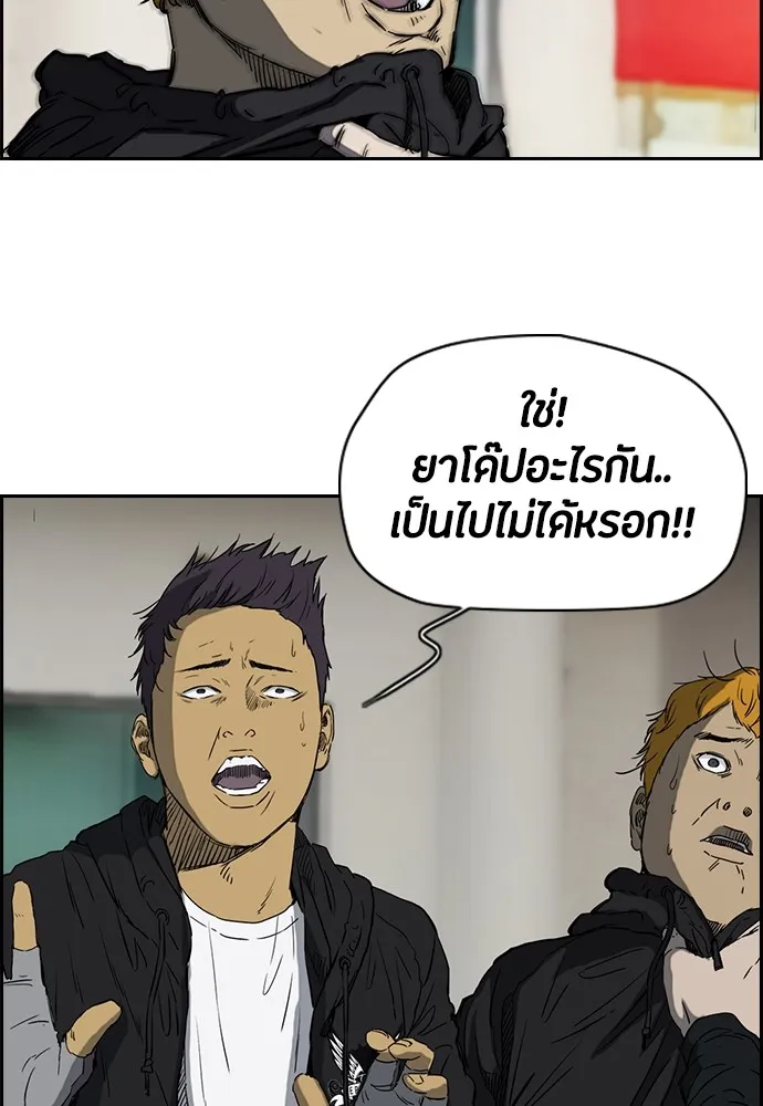 ปั่นสู้ฝันbrWind Breaker ตอนที่ 58 รูปที่ 43