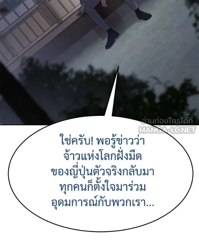 Baek XX ตอนที่ 119 รูปที่ 155