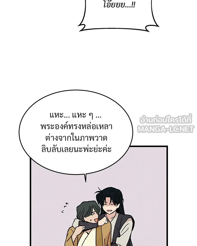 ข้าต้องไม่ใช่พระชายา ตอนที่ 29 รูปที่ 63