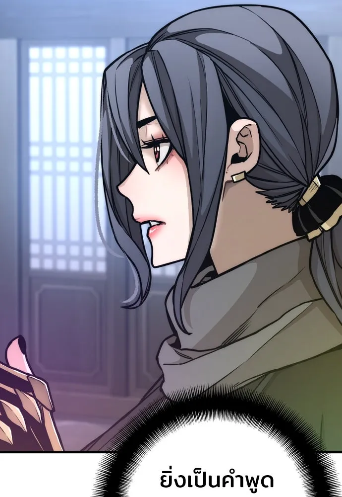 เส้นทางสู่เทพมาร ตอนที่ 58 รูปที่ 143