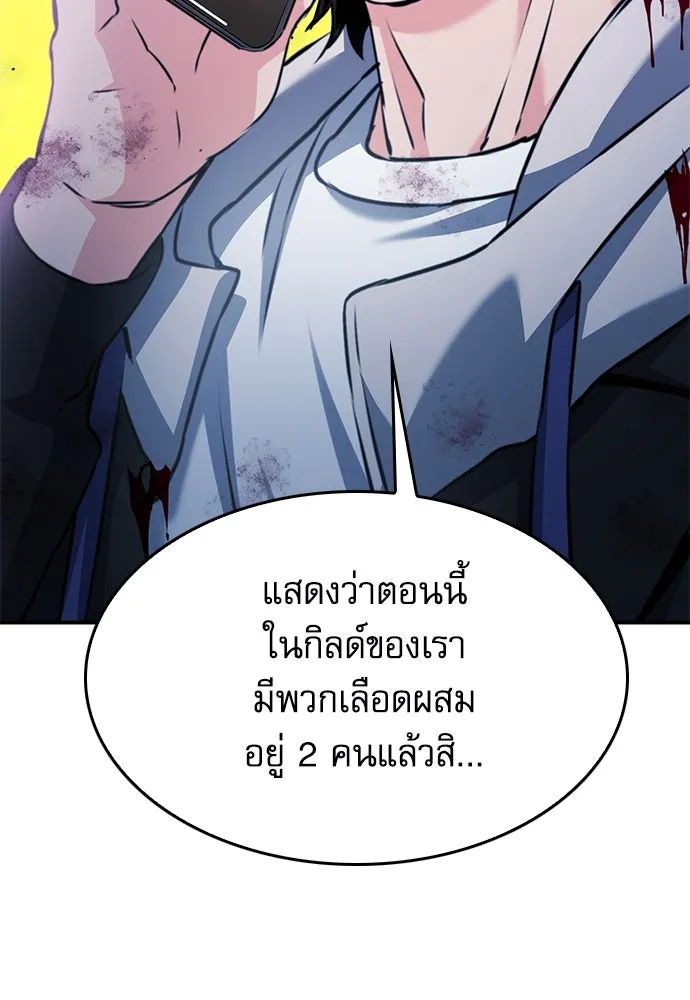 ดรูอิดแห่งสถานีโซล ตอนที่ 130 รูปที่ 134