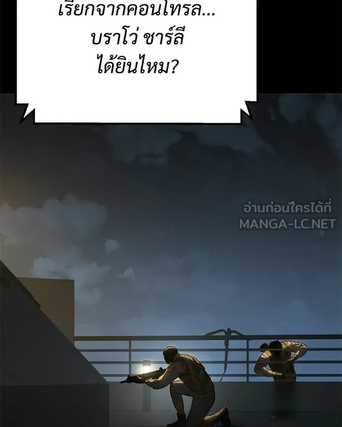 Baek XX ตอนที่ 164 รูปที่ 66