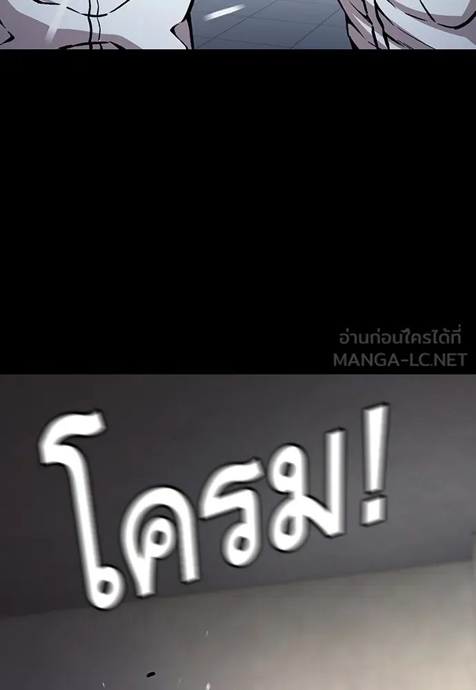 King Game ตอนที่ 62 ไม่ให้เด็ดขาด..! รูปที่ 141