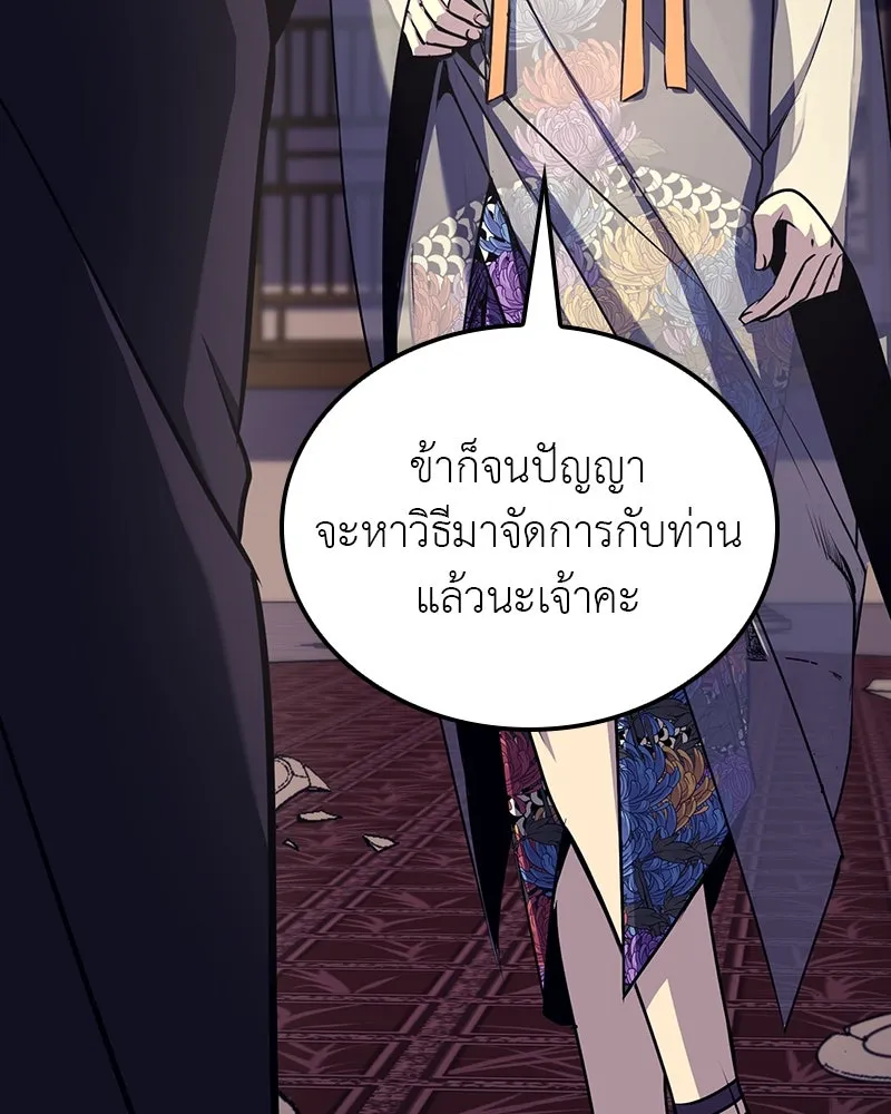 เกิดอีกทีเป็นว่าที่ประมุขลัทธิมาร ตอนที่ 115 รูปที่ 58