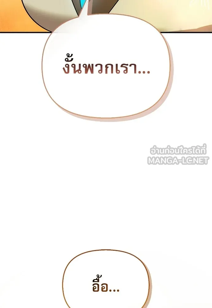 ชีวิตฮีลใจนายฮันเตอร์คลาส S ตอนที่ 51 (จบซีซัน 1) รูปที่ 72