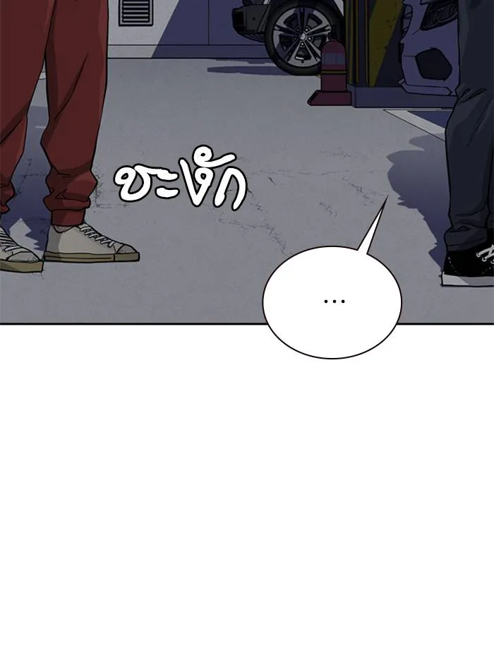 To not die ตอนที่ 51 รูปที่ 131