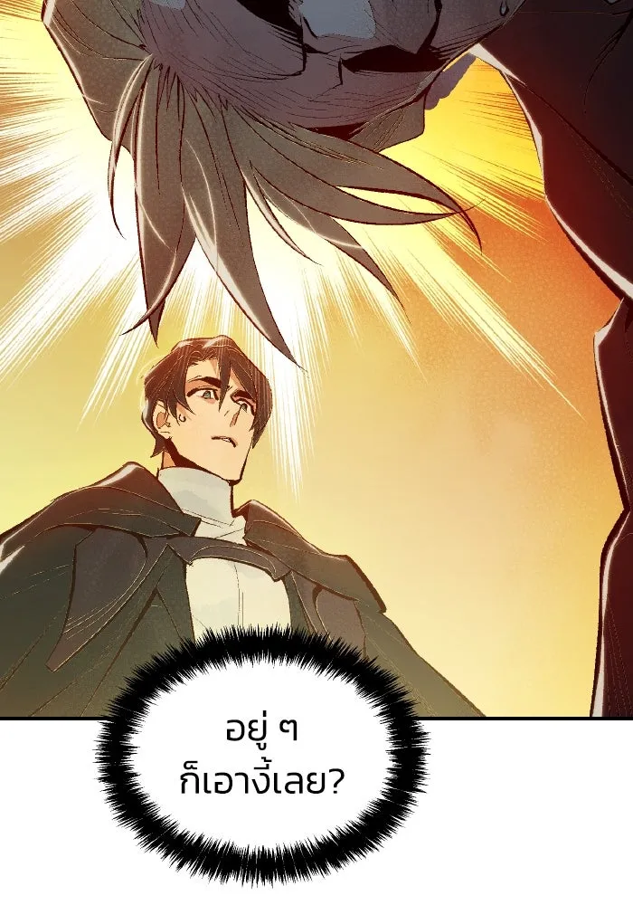 The Lone Necromancer ตอนที่ 66 รูปที่ 125