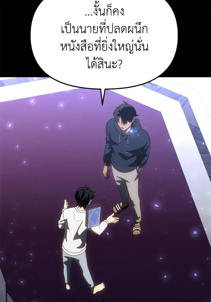 อดีตบอสหอคอย ตอนที่ 88 รูปที่ 61