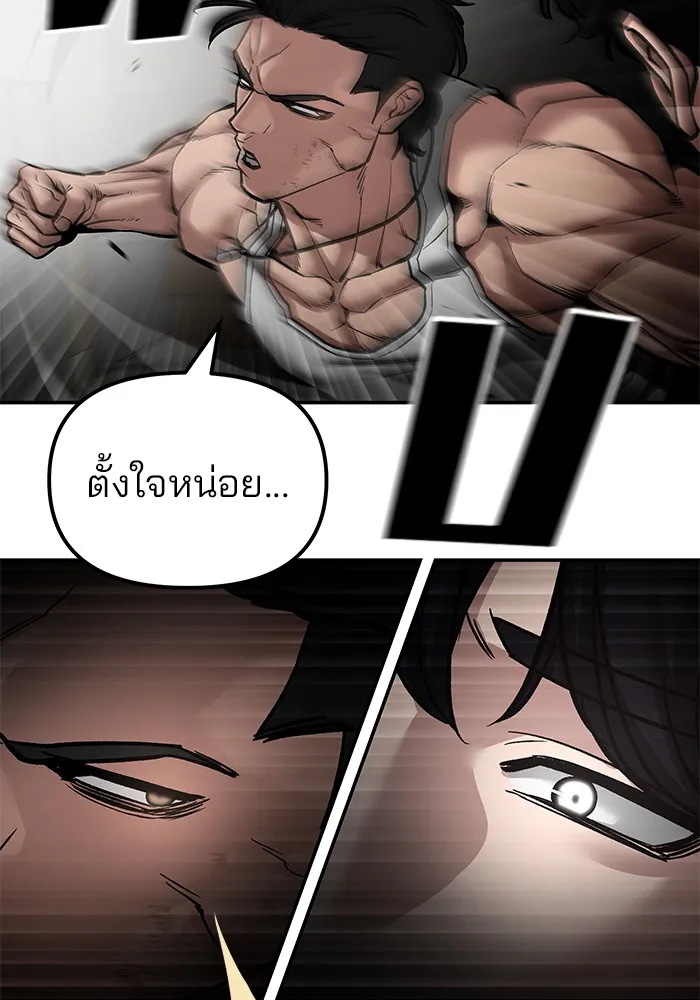 เลวฟาดเลว ตอนที่ 81 รูปที่ 163
