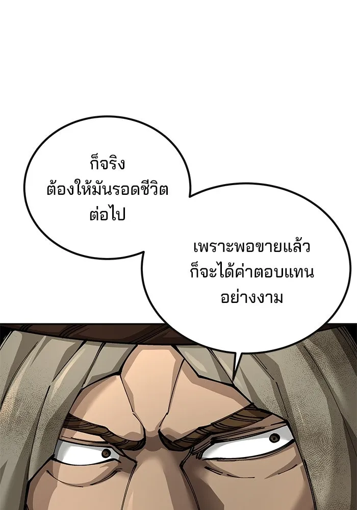 คุณปู่จอมยุทธกับหลานสาวสุดแกร่ง ตอนที่ 101 รูปที่ 169