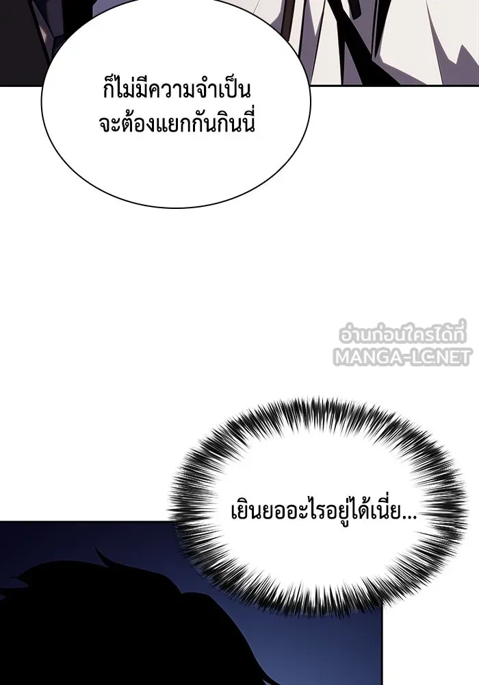 ลูกชายคนเล็กของดยุกคือมือสังหาร ตอนที่ 32 รูปที่ 18