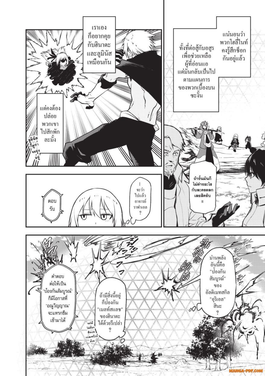 Manga-lc-com อ่านมังงะ อ่านการ์ตูน ออนไลน์ ฟรี Tensei shitara Slime Datta Ken ตอนที่ 1 2 3 4 5 6 7 8 9 10 11 12 13 14 ฟรี ไม่มีโฆษณา Manga-lc - อ่าน มังงะ อ่าน การ์ตูน ออนไลน์ อ่านมังงะ ฟรี