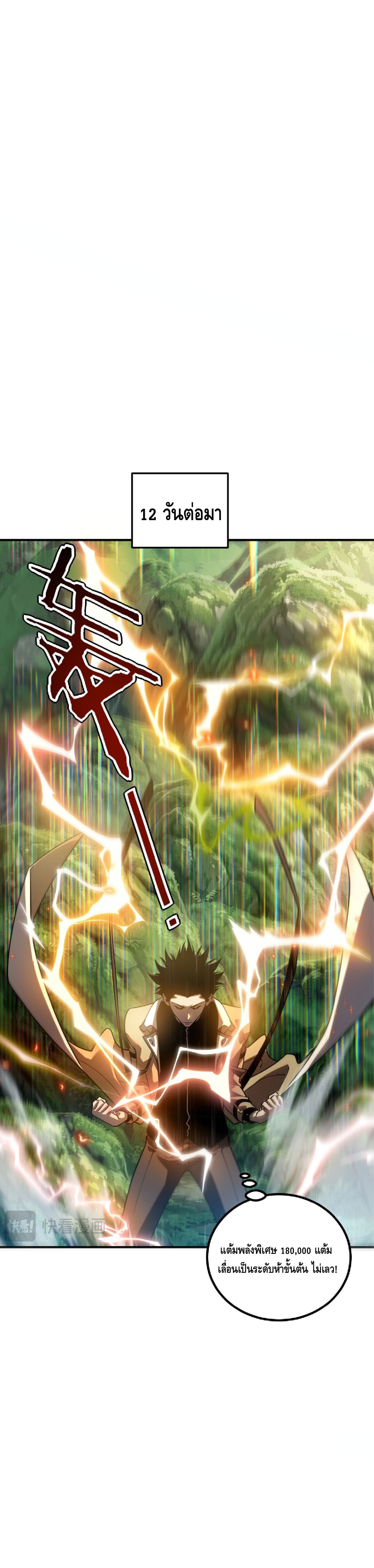 Manga-lc-com อ่านมังงะ อ่านการ์ตูน ออนไลน์ ฟรี Awakening the Purple Thunder at the Beginning ปลุกอาชีพระดับ ตอนที่ 1 2 3 4 5 6 7 8 9 10 11 12 13 14 ฟรี ไม่มีโฆษณา Manga-lc - อ่าน มังงะ อ่าน การ์ตูน ออนไลน์ อ่านมังงะ ฟรี