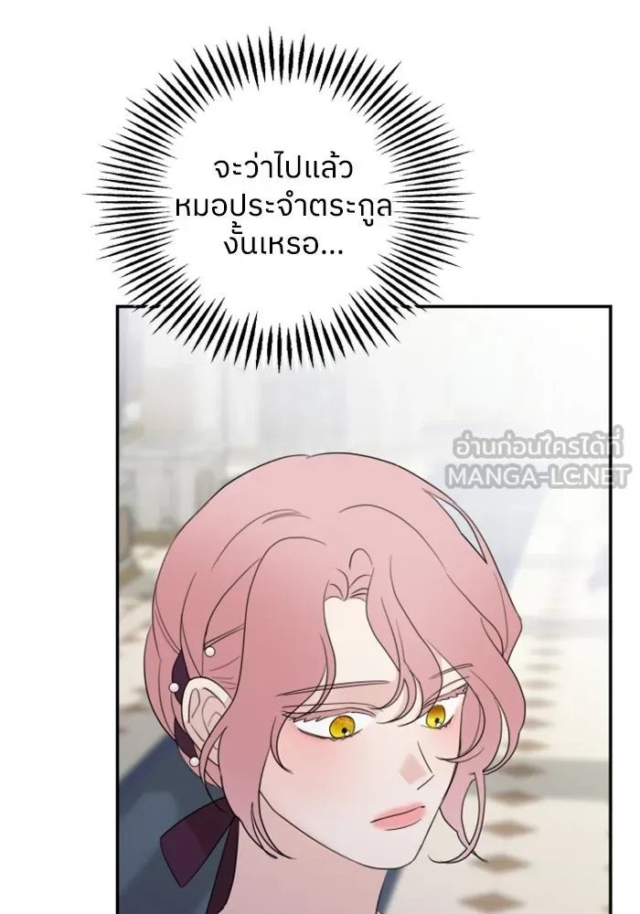 ครอบครัวสามีเห็นทีจะคลั่งรัก ตอนที่ 19 รูปที่ 93