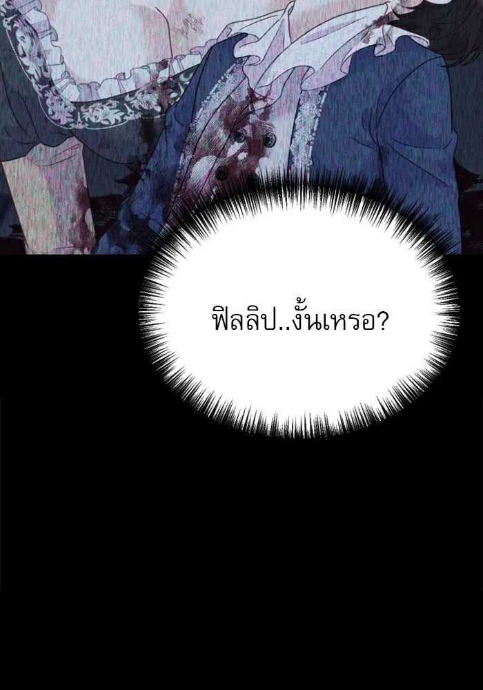 ไม่รักให้ตาย ตอนที่ 16 รูปที่ 133