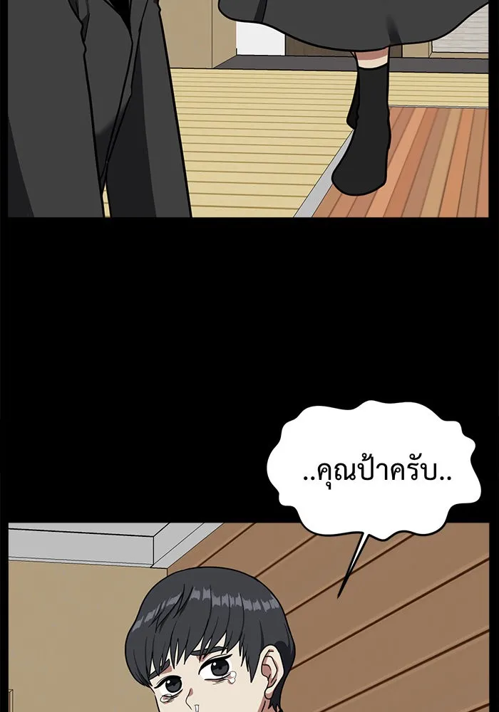 ช่วยเปลี่ยนฉันที ตอนที่ 58. ยอมินซอ 8 รูปที่ 55