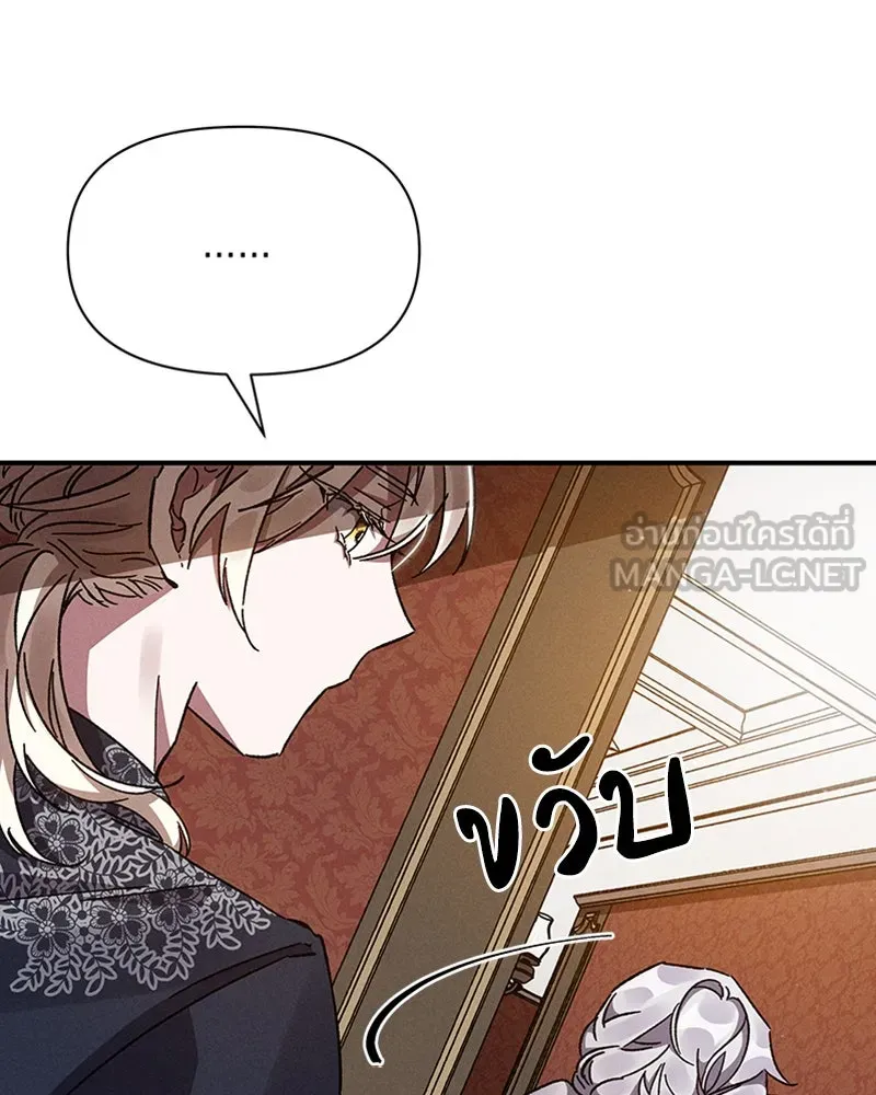 โอ้ ศัตรูที่รัก ตอนที่ 13 รูปที่ 30