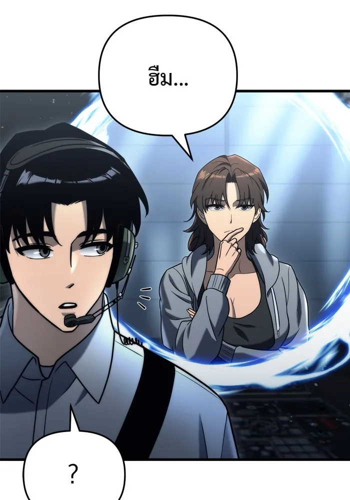 โกดังลับหลังโลกแตก ตอนที่ 19 รูปที่ 119