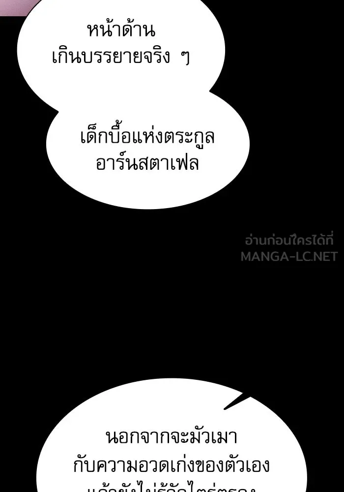 นักดาบอัจฉริยะจากอะคาเดมี ตอนที่ 61 รูปที่ 42