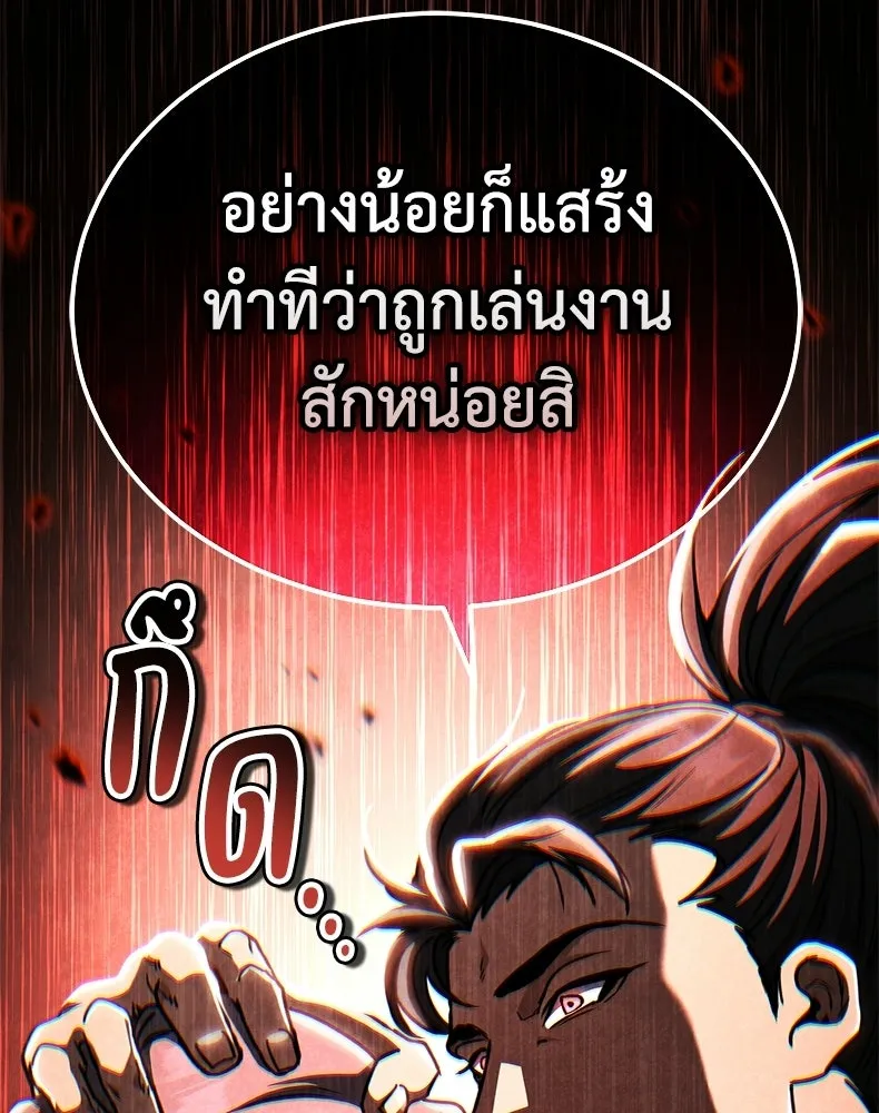 กำปั้นราชันคืนชีพ ตอนที่ 42 รูปที่ 112