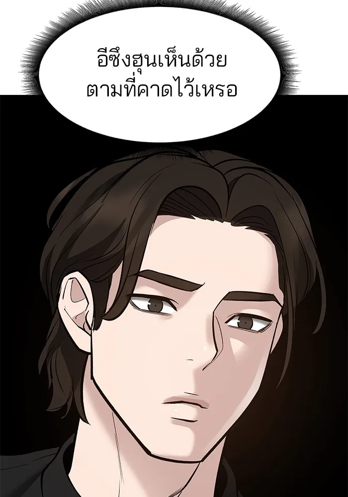 เลวฟาดเลว ตอนที่ 22 รูปที่ 74