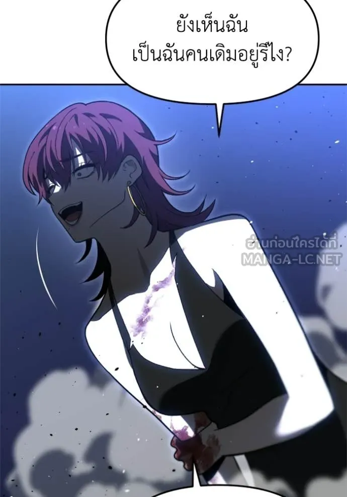 อดีตบอสหอคอย ตอนที่ 129 รูปที่ 82