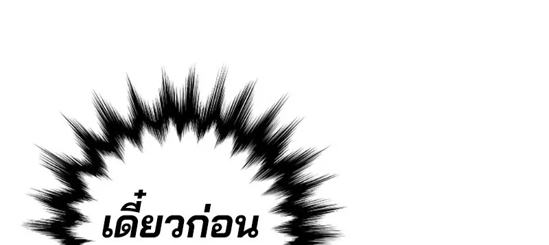 Player ตอนที่ 2 รูปที่ 40