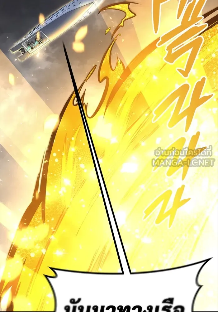 อูเร็ค มาซิโน่ ตอนที่ 9 ผู้ว่างเปล่า รูปที่ 174