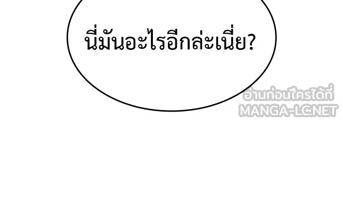 เกิดใหม่พร้อมพลังแห่งราชัน ตอนที่ 12 รูปที่ 102