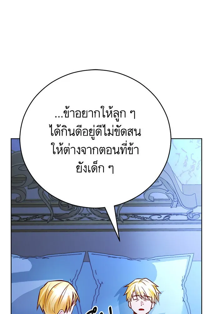 บุตรีดยุกขอไม่แต่งงานbrกับหนุ่มในฝัน ตอนที่ 59 รูปที่ 10