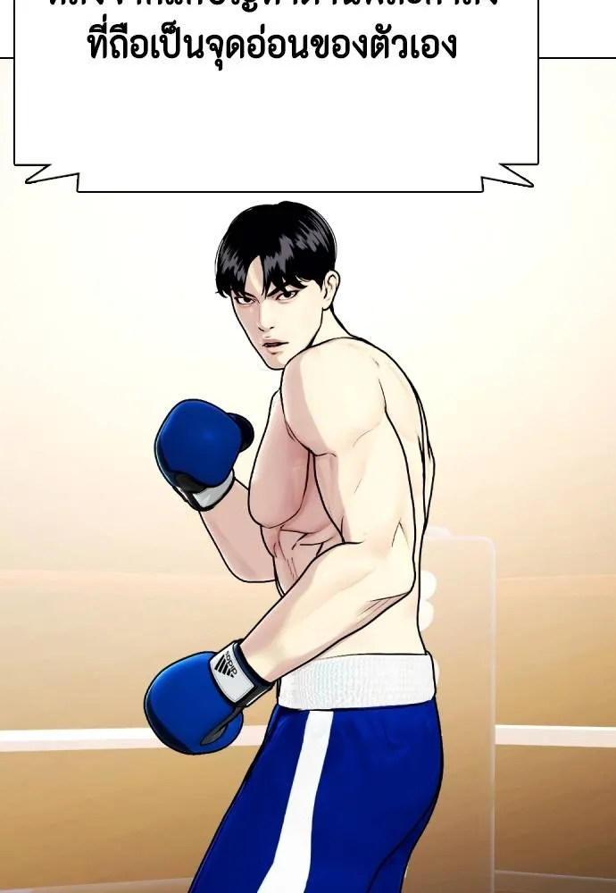 หมาหัวเน่า ตอนที่ 102 รูปที่ 17