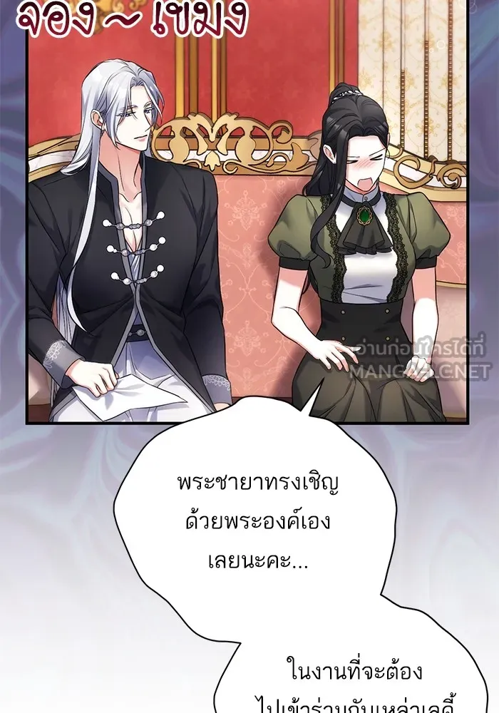 แด่ตัวละครโปรดที่ถูกทิ้ง ตอนที่ 59 รูปที่ 30