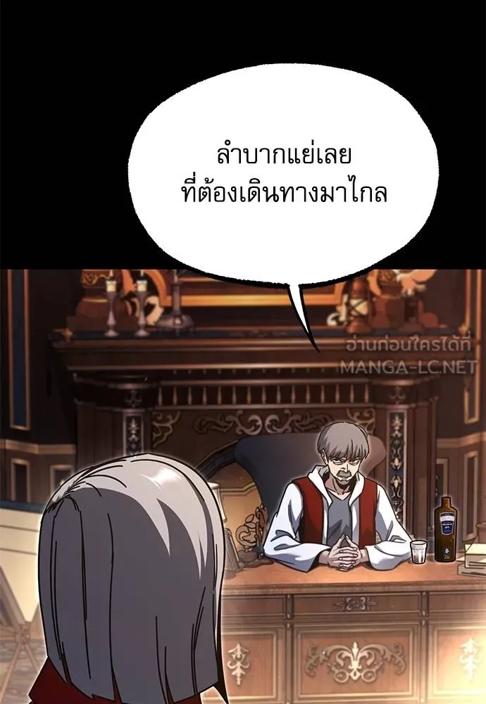 ชำแหละอะคาเดมี ตอนที่ 38 รูปที่ 88