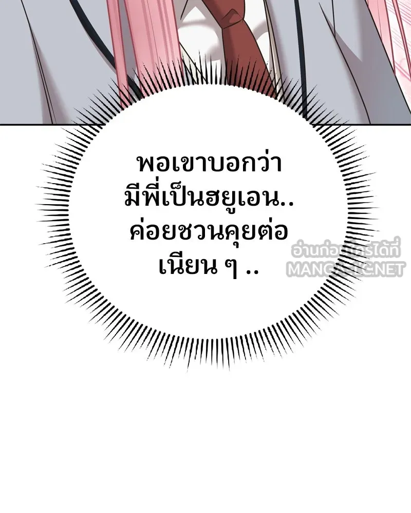 จ้า แม่คนสวย ตอนที่ 6 รูปที่ 51