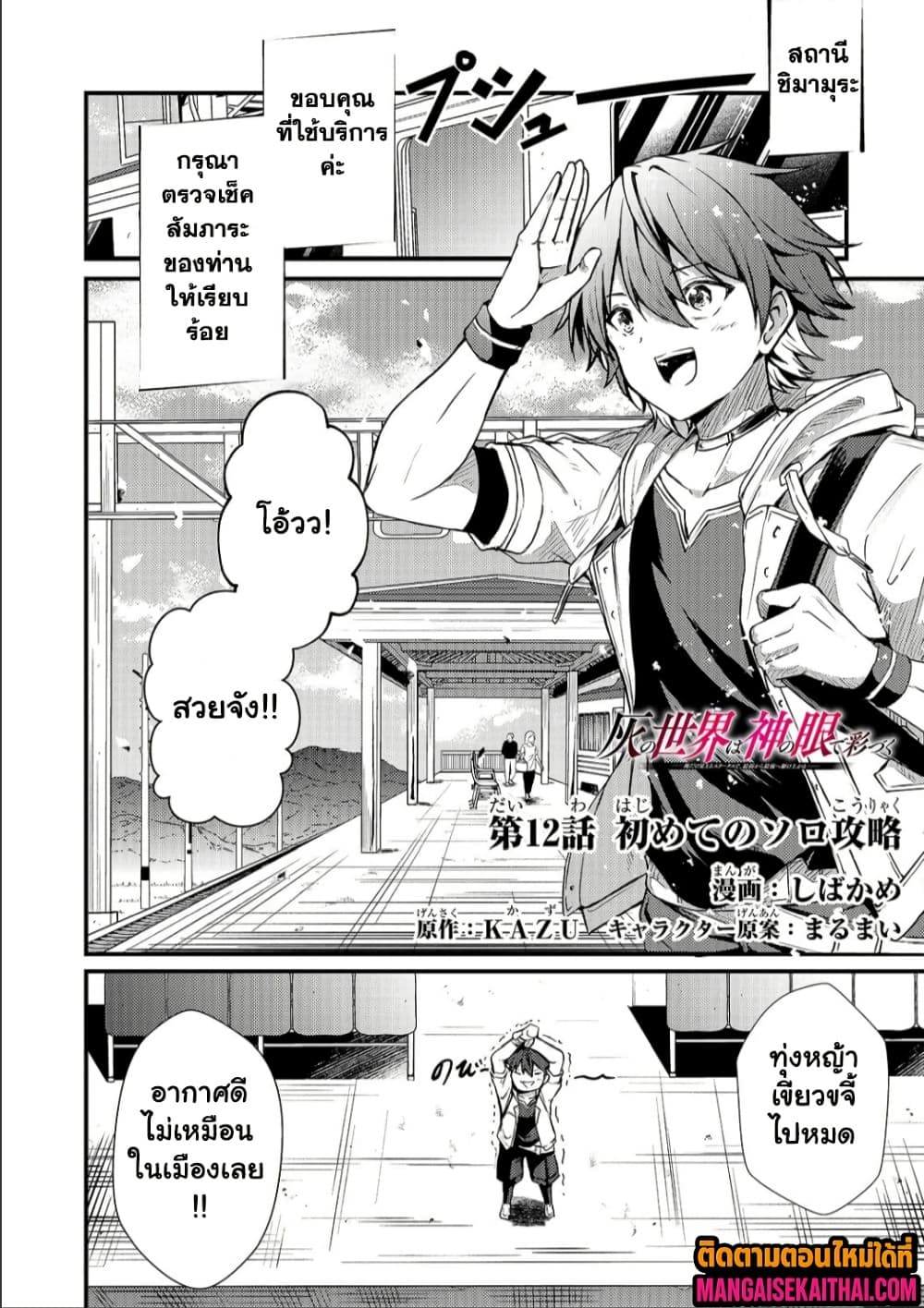 Manga-lc-com อ่านมังงะ อ่านการ์ตูน ออนไลน์ ฟรี Kai no Sekai wa Kami no Me de irodzuku ตอนที่ 1 2 3 4 5 6 7 8 9 10 11 12 13 14 ฟรี ไม่มีโฆษณา Manga-lc - อ่าน มังงะ อ่าน การ์ตูน ออนไลน์ อ่านมังงะ ฟรี