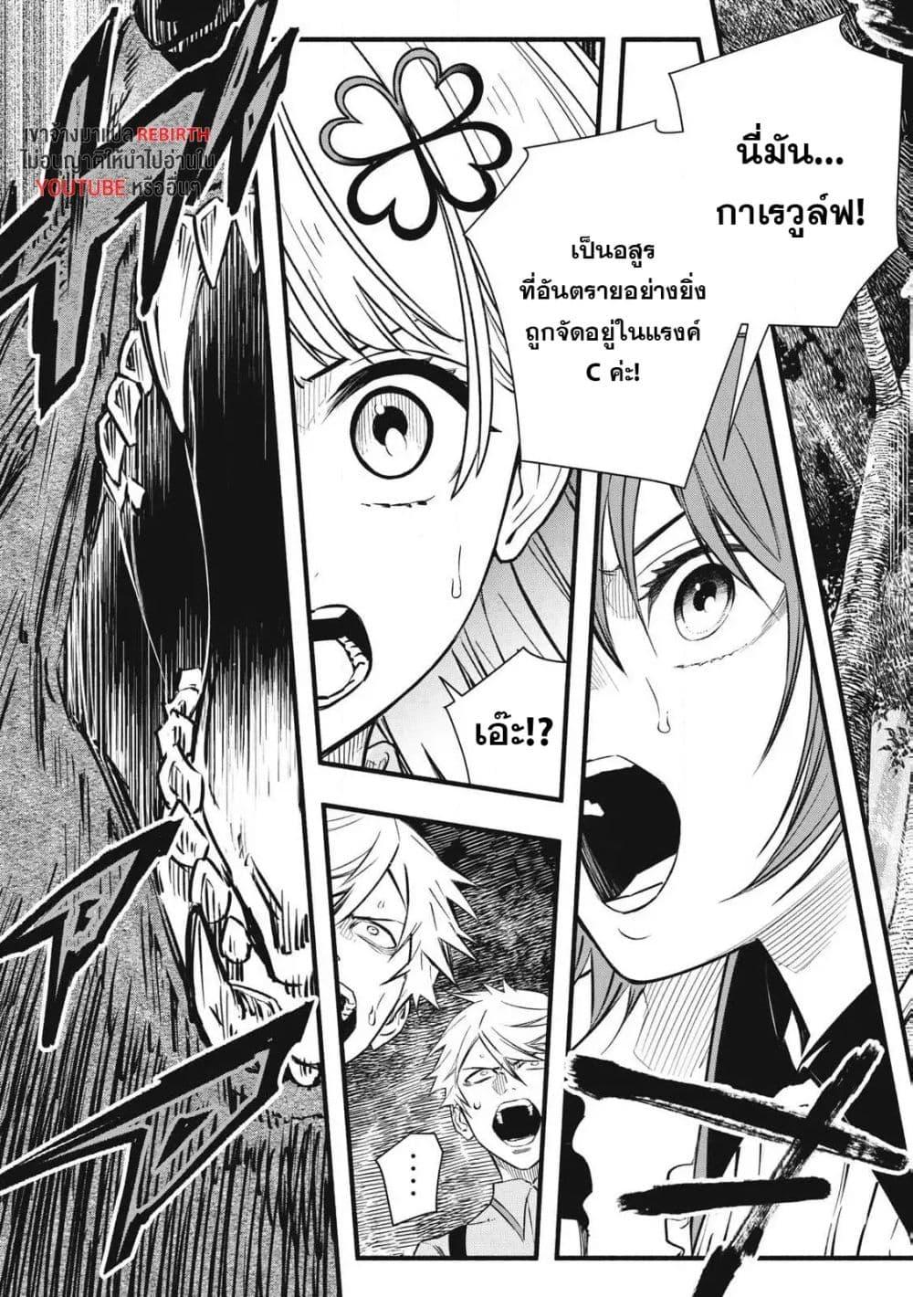 Manga-lc-com อ่านมังงะ อ่านการ์ตูน ออนไลน์ ฟรี Geemu Chuuban de Shinu Akuyaku Kizoku ni Tensei Shita node, Hazure Skill TAME wo Kushi Shite Saikyou wo Mezashite Mita ตอนที่ 1 2 3 4 5 6 7 8 9 10 11 12 13 14 ฟรี ไม่มีโฆษณา Manga-lc - อ่าน มังงะ อ่าน การ์ตูน ออนไลน์ อ่านมังงะ ฟรี