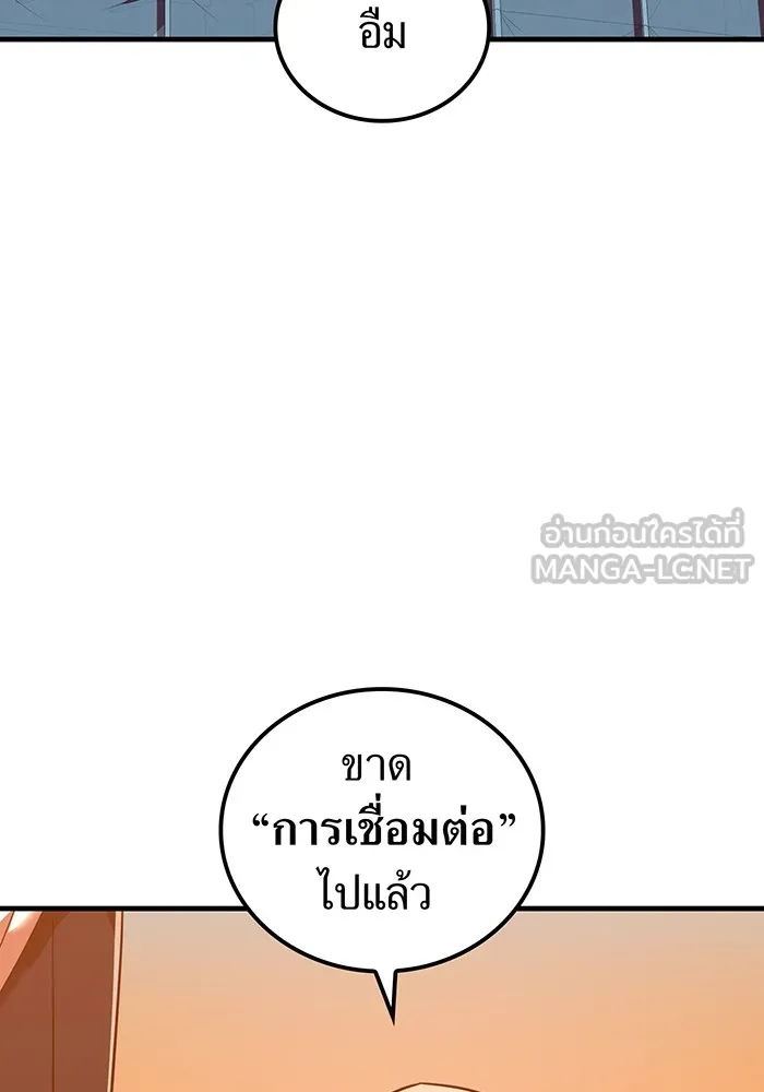 เพลเยอร์เลือดเทวะ ตอนที่ 47 "ราชาแห่งออโรร่า" รูปที่ 3