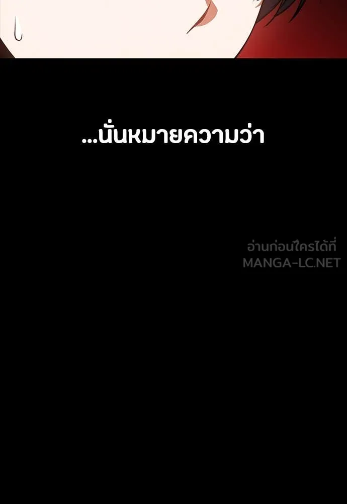 มือสังหารพันธุ์อมตะ ตอนที่ 35 รูปที่ 136