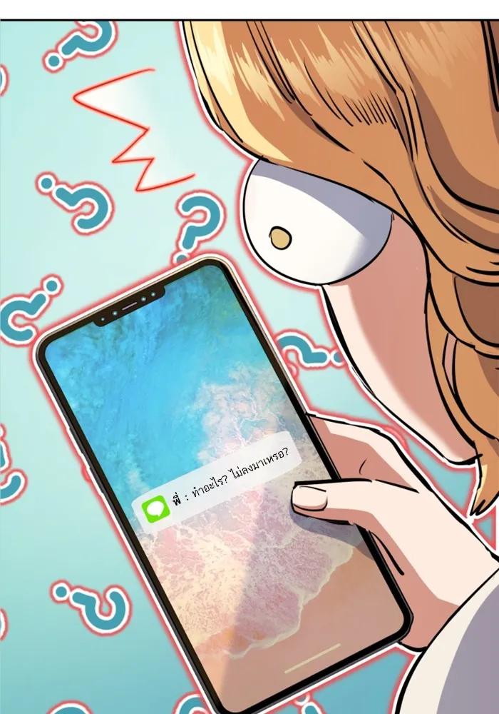 พี่ชายสายบอดี้การ์ด ตอนที่ 128 รูปที่ 77