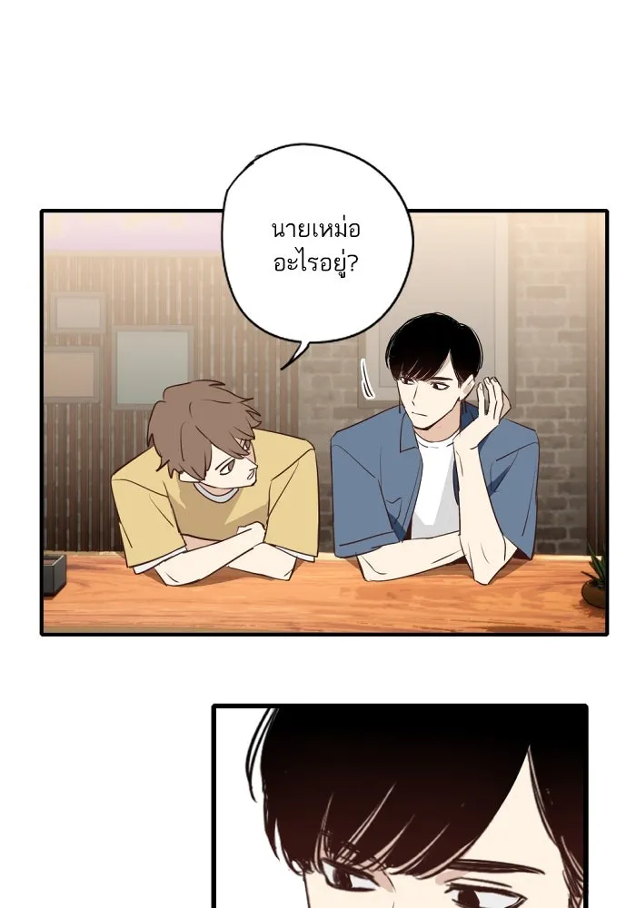 ฉันเปล่าร้องไห้ซะหน่อย ตอนที่ 47 รูปที่ 11