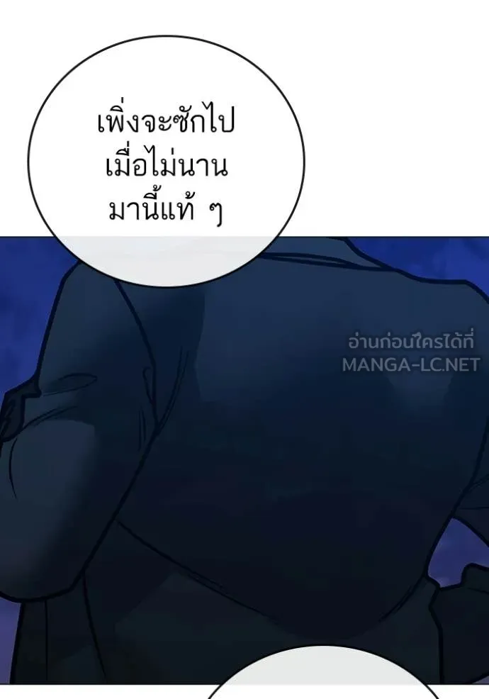 reality ตอนที่ 182 รูปที่ 178