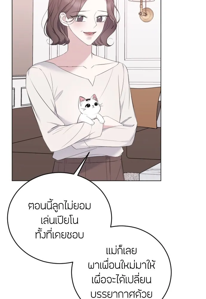 วิธีหนีตายจากนิยายโรคจิต ตอนที่ 20 รูปที่ 10