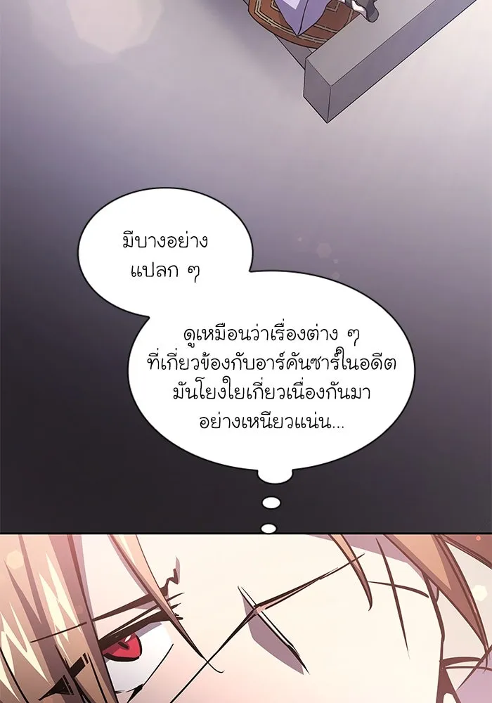 ฟิลเลียโรเซ่กับคำทำนายแห่งมงกุฎหนาม ตอนที่ 87 รูปที่ 2