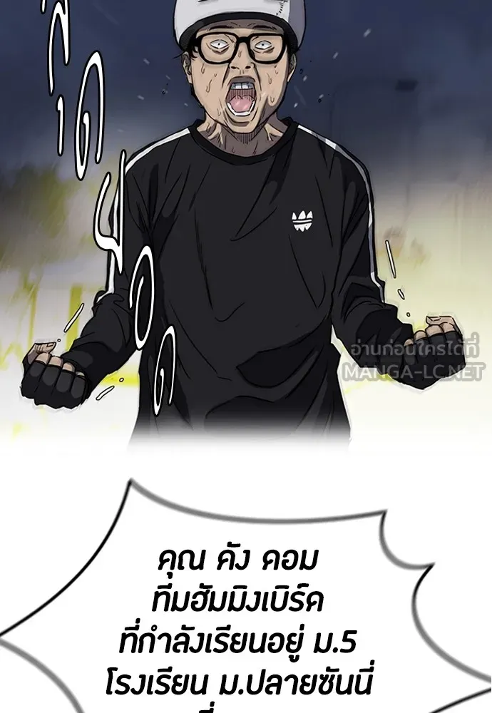 ปั่นสู้ฝันbrWind Breaker ตอนที่ 22 รูปที่ 63