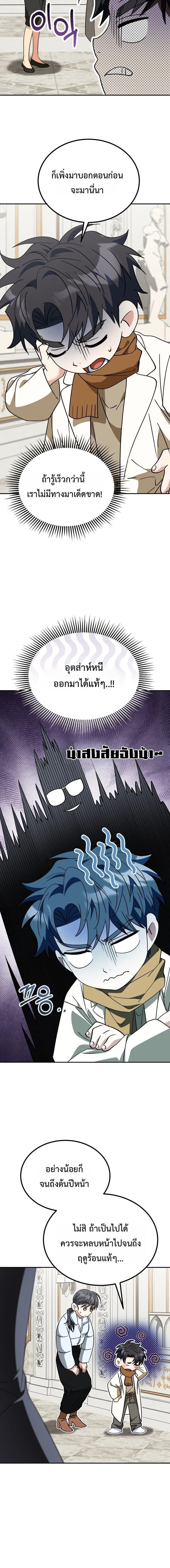 I Will Raise This Family to Greatness ซ_อ_โอกต_ญญ_จะกอบก_ครอบคร_วน_เอง_ ตอนที่ ตอนที่ 54 รูปที่ 6